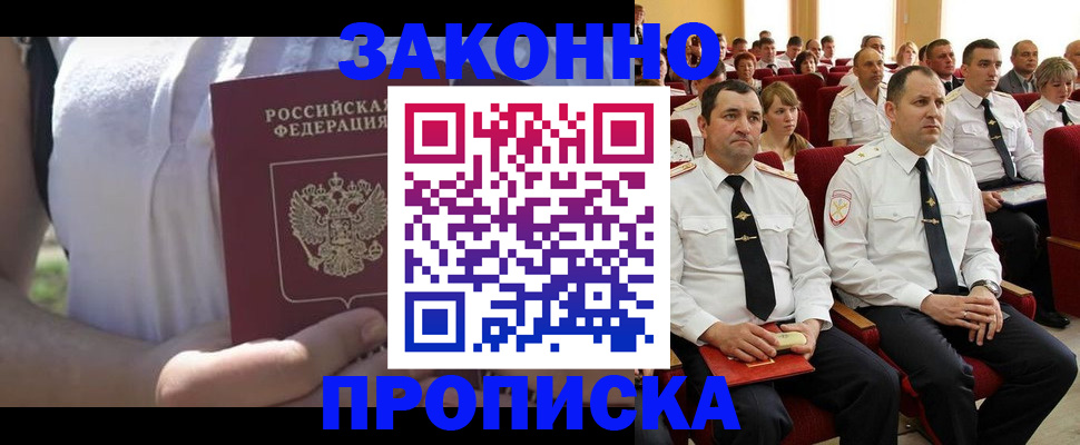 миграционный учет в Кабардино-Балкарии