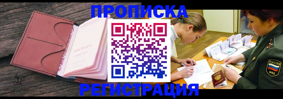 прописка гарантия в Кабардино-Балкарии