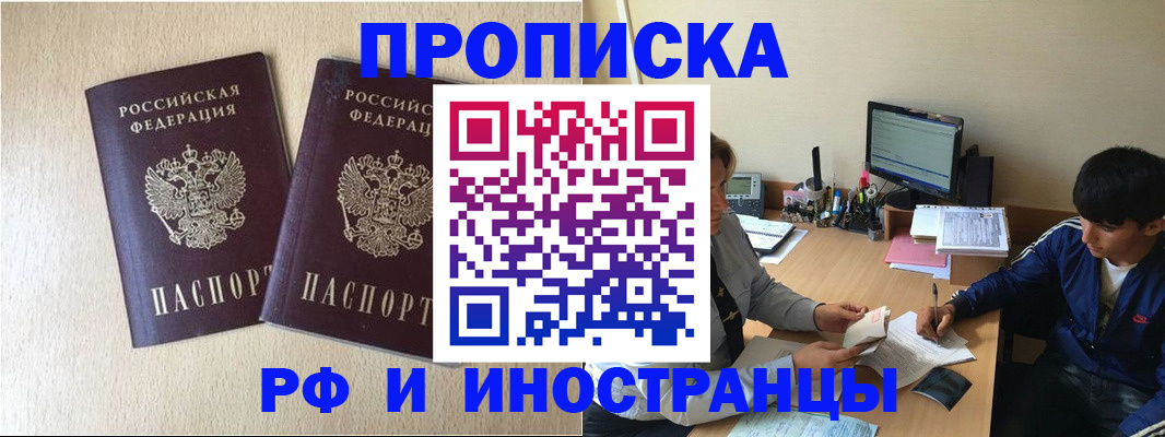 регистрация в Кабардино-Балкарии